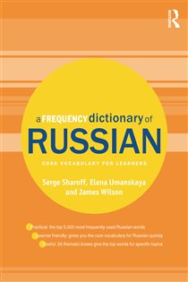 Book cover: A Frequency Dictionary of Russian, by Serge Sharoff (preview)
