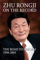 Zhu Rongji on the Record: The Road to Reform: 1998-2003