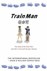 Book cover: Train Man, by Nakano Hitori (preview)