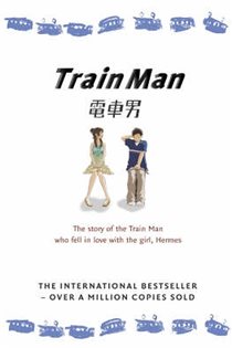 Book cover: Train Man, by Nakano Hitori (preview)