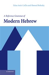 Book cover: A Reference Grammar of Modern Hebrew, by Edna Amir Coffin (preview)