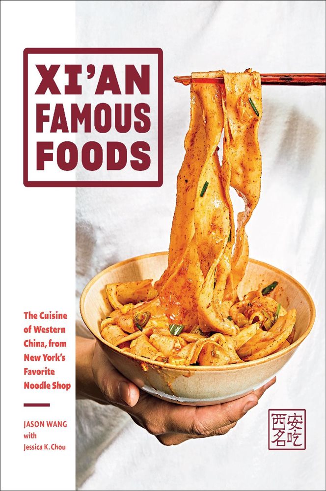 Xi'an Famous Foods by Jason Wang (ebook)