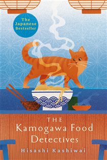 Book cover: The Kamogawa Food Detectives (Book 1 of The Kamogawa Food Detectives) by Hisashi Kashiwai (preview)