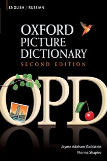 Book cover: Oxford Picture Dictionary English-Russian Edition: Bilingual Dictionary for Russian-speaking teenage and adult students of English, by Jayme Adelson-Goldstein (preview)