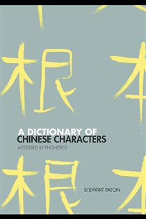 Book cover: A Dictionary of Chinese Characters, by Stewart Paton (preview)