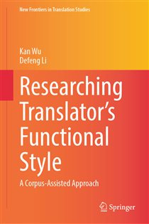 Book cover: Researching Translator's Functional Style, by Kan Wu (preview)