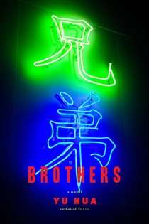 Book cover: Brothers, by Yu Hua (preview)