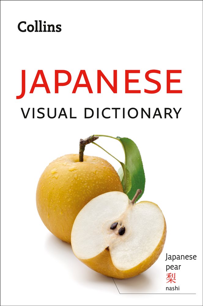 japanese-visual-dictionary-a-photo-guide-to-everyday-words-and-phrases