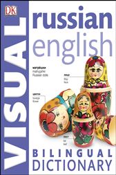 Russian-English Bilingual Visual Dictionary by DK (ebook)