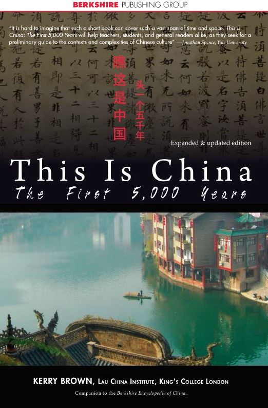 This Is China